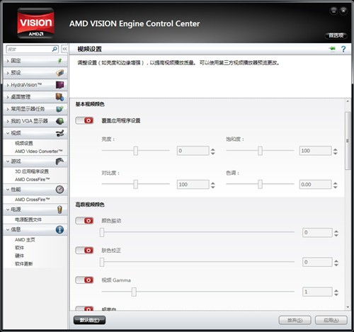 APU大战CPU+GPU!Llano A8-3850全评测 