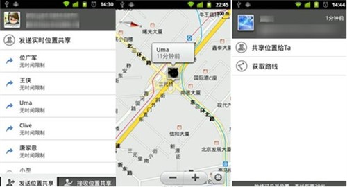 手机QQ地图实现位置共享让你我更亲近 