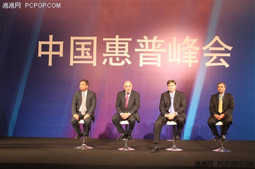 集全球高层“中国惠普峰会”现场访谈 