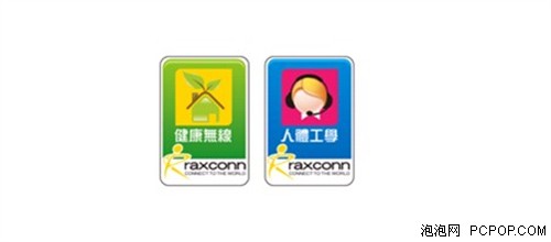 台湾无线耳机领尊品牌 Raxconn瑞仕康 