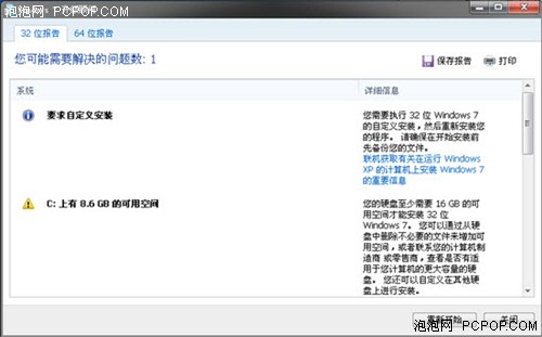 教你如何安装Win7旗舰版三分钟就足够 