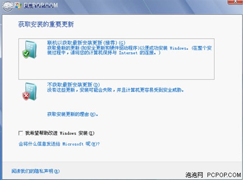 教你如何安装Win7旗舰版三分钟就足够 