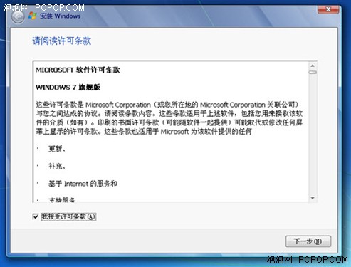 教你如何安装Win7旗舰版三分钟就足够 