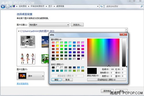 windows7,Win7激活,Win7旗舰版,Win7系统下载,Windows 7,Win7旗舰版下载,windows 7主题壁纸