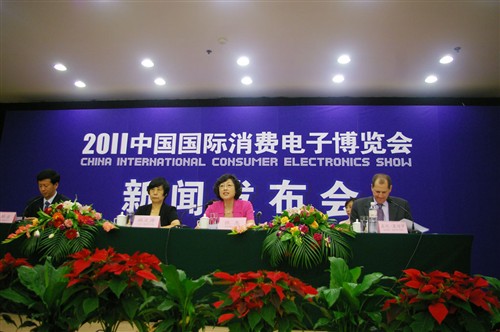 云计算主题 中国国际消费电子博览会 