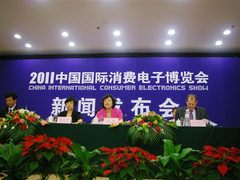 云计算主题 中国国际消费电子博览会