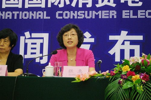 云计算主题 中国国际消费电子博览会 