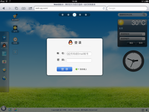 WebQQ试用 iPad带来超新鲜的畅聊体验 