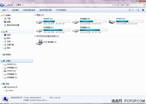 Win7对决WinXP之资源管理器-高效便捷 