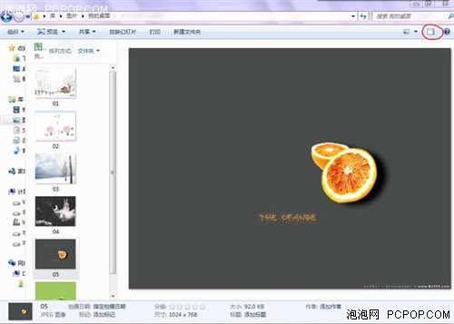 Win7对决WinXP之资源管理器-高效便捷 