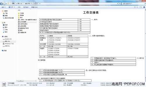 Win7对决WinXP之资源管理器-高效便捷 