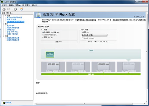 990FX对决X58！四路SLI性能对比测试! 