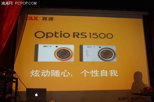 宾得RS1500 