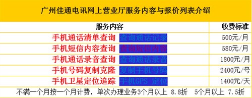 金山网络发现骗子假称可监听手机骗钱 