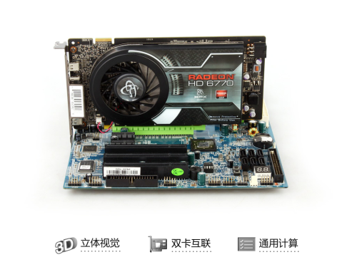 苗条身材五路DP！XFX HD6770怪兽评测 