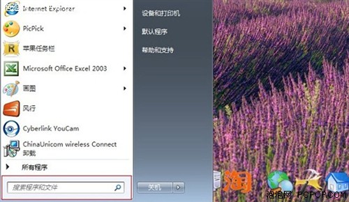 windows7,Win7激活,Win7旗舰版,Win7系统下载,Windows 7,Win7旗舰版下载,windows 7主题壁纸