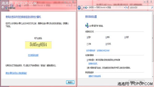 容易！Windows7家庭组局域网共享资源 