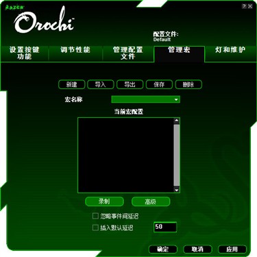 酷炫移动装备 Razer八歧大蛇鼠标评测 