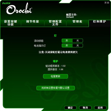 酷炫移动装备 Razer八歧大蛇鼠标评测 