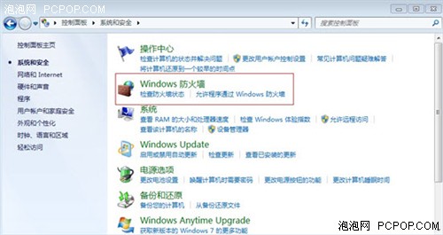 windows7,Win7激活,Win7旗舰版,Win7系统下载,Windows 7,Win7防火墙,windows 7主题壁纸