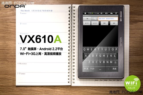 最超值7吋平板！昂达VX610A 精美图赏 