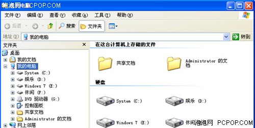 从WinXP看Win7-进化的Win7资源管理器 