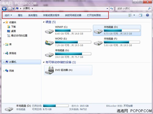 从WinXP看Win7-进化的Win7资源管理器 