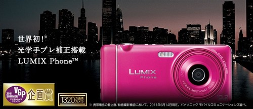 1320万PX摄像头！松下Lumix新品P-05C 