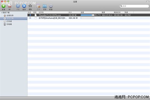 Mac版迅雷登场!装配苹果电脑高速下载 