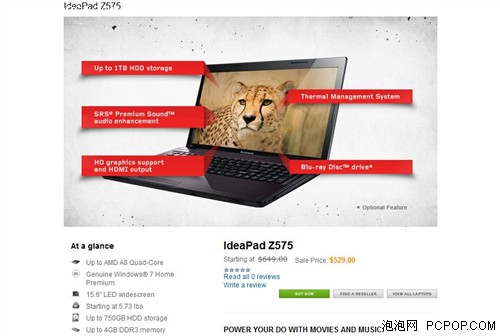 最低￥3400：联想IdeaPad Z575 APU笔记本官方发售 