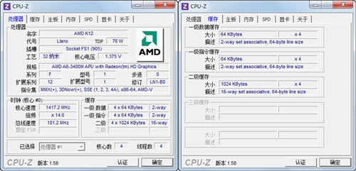 AMD的华丽逆袭! 华硕Llano本K43T评测 