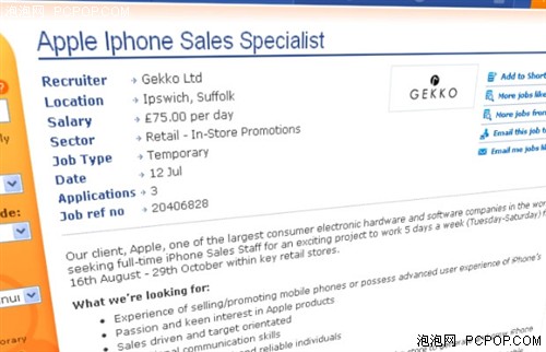 分析预测iPhone5开售日期锁定8月21日 