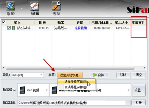 iPad视频格式转换加外挂字幕简单方法 