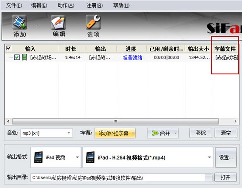 iPad视频格式转换加外挂字幕简单方法 