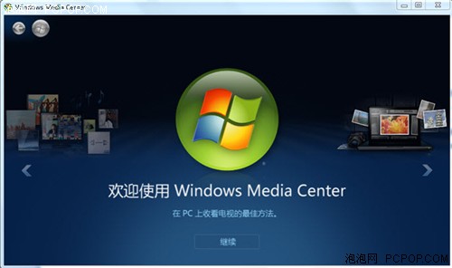 windows7,Win7激活,Win7旗舰版,Win7系统下载,Windows7媒体中心,Win7旗舰版下载