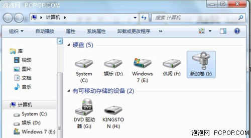 BitLocker体验 Win7旗舰版让PC更安全 