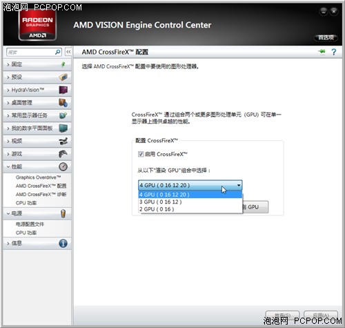 四块HD6970逞威 990FX四路交火测试！ 