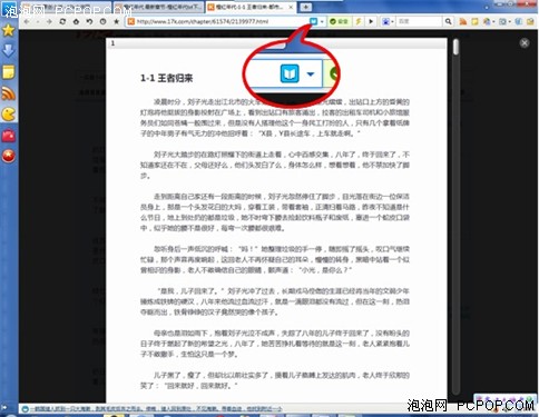 傲游3阅读模式新体验 网上浏览如翻书 