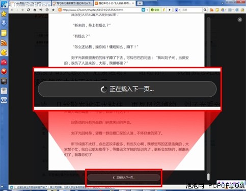 傲游3阅读模式新体验 网上浏览如翻书 