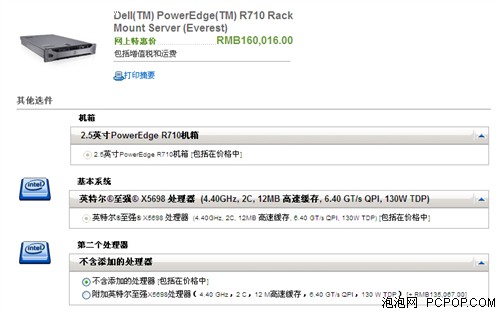 史上最高主频 4.4GHz双核Xeon诞生 