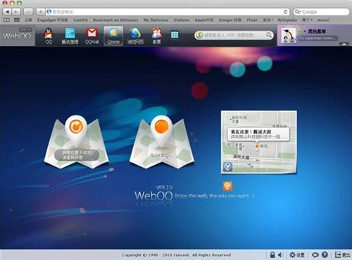 WebQQ全面升级支持IE9 充分运用HTML5 