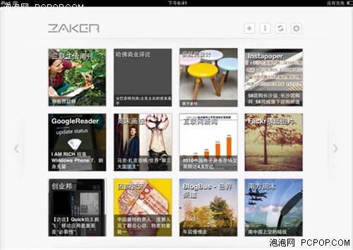 各取所需ZAKER带你玩转iPad2移动阅读 
