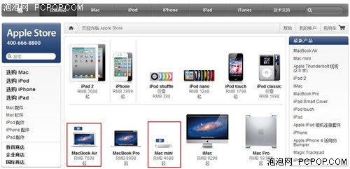 苹果Lion上市 新款MBA发布起售7698元 