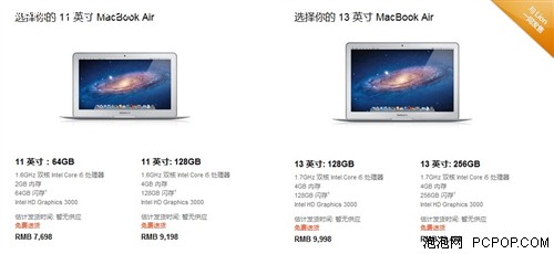 搭载Lion系统 新MacBook Air配置速查 