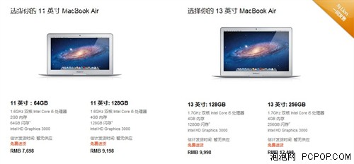 新款MacBook Air多地区售价对比 