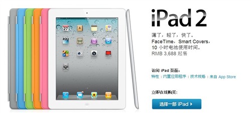 ipad2 