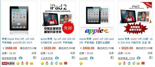 ipad2 