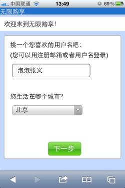 诺基亚无限购享试用 撩动你的购物神经 