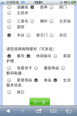 诺基亚无限购享试用 撩动你的购物神经 