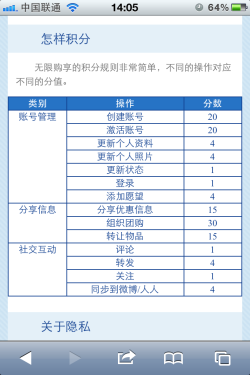 诺基亚无限购享试用 撩动你的购物神经 